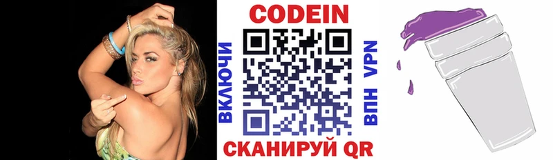 OMG tor  Пудож  Кодеин напиток Lean (лин)  купить наркотик 