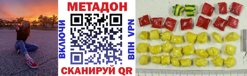 Метадон VHQ  Пудож 